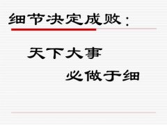 网站优化不容易忽视的小细节